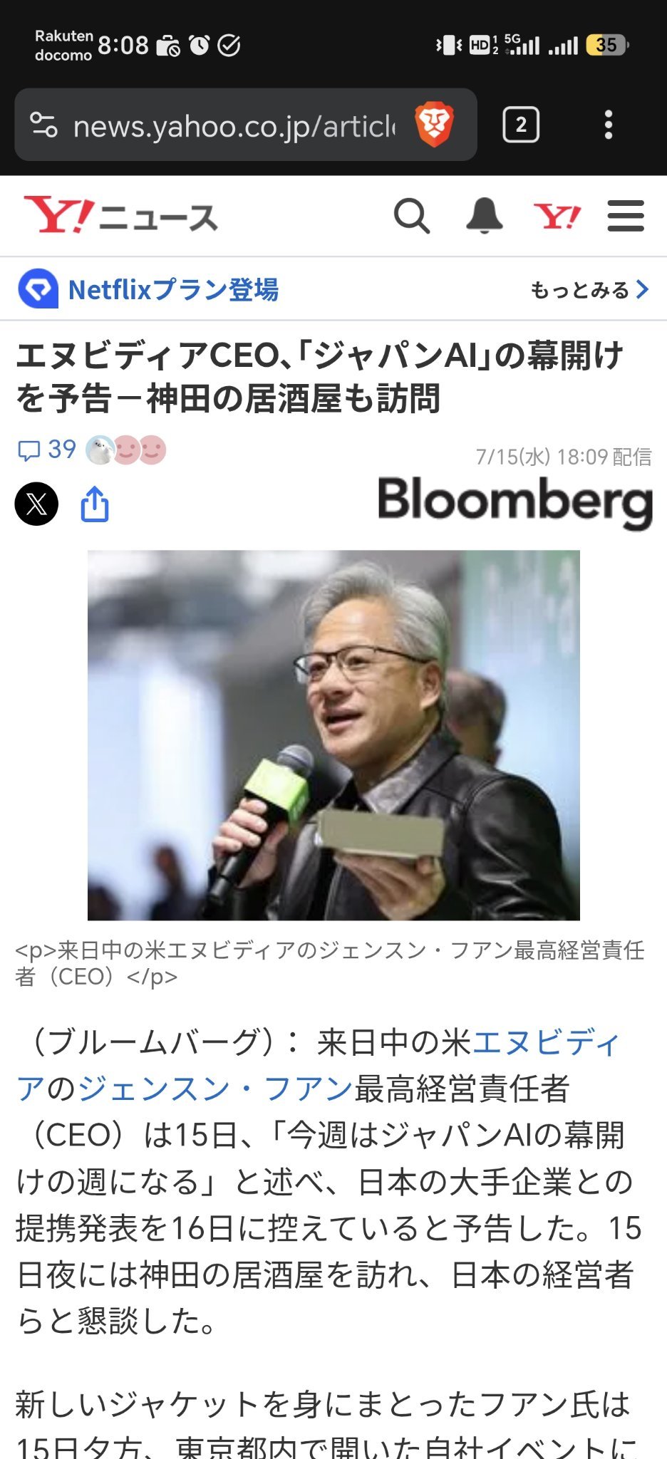 $美光科技 (MU.US)$ 革ジャン來日本了，據說會說些不錯的事情 拜託啦～[嘔][嘔][嘔]