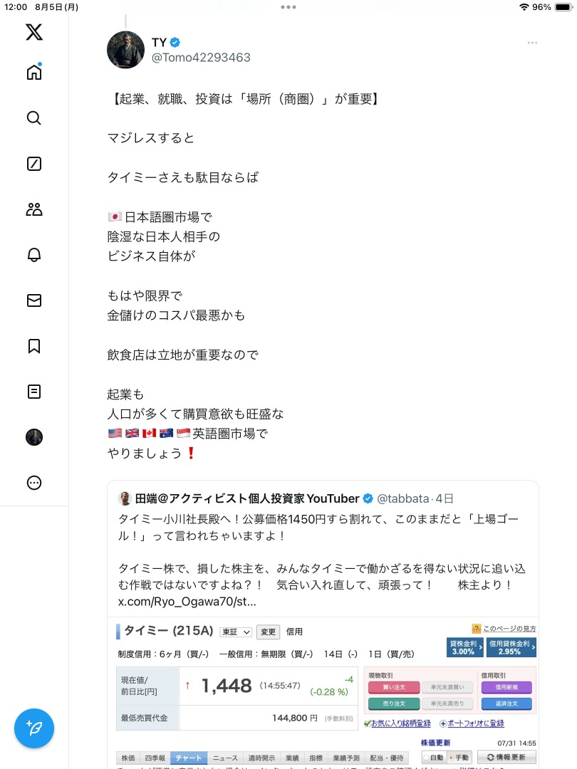 创业、就业、投资，在【位置（商圈）】真的很重要：在🇯🇵日语圈市场开展业务的限制。