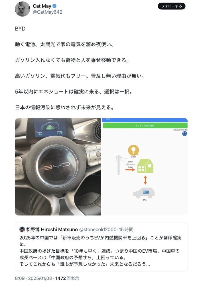 【今の自動車競争は戊辰戦争】🇯🇵日本の自動車業界はまるで幕末の徳川、ネトウヨによる断末魔の叫びは虚しく衰退の一途を辿る