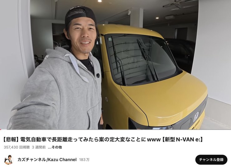 烏龍：🇯🇵日本人YouTuber以犧牲品的方式批評🇯🇵日本汽車🤣