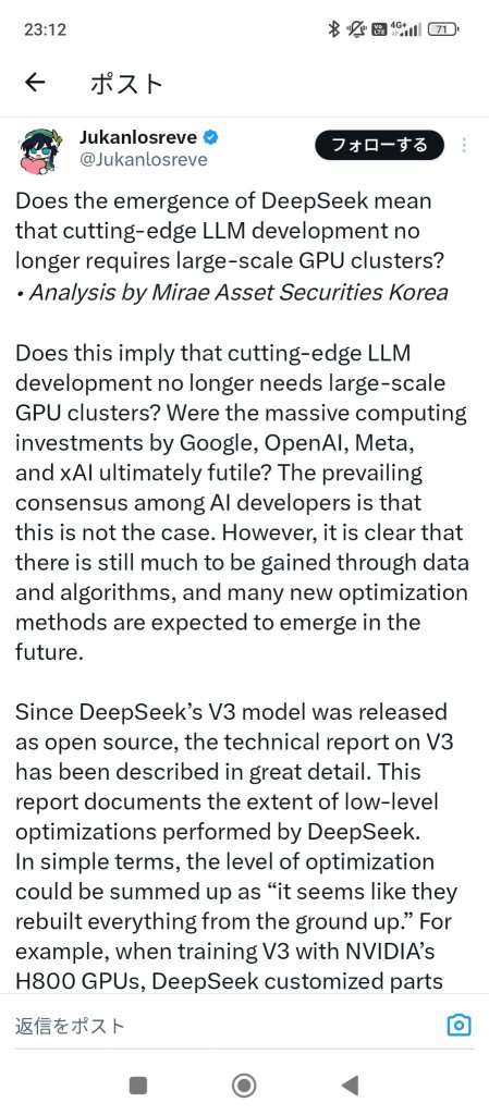 The most important point in the DeepSeek shock is the risk of NVIDIA's CUDA becoming obsolete [NVIDIA ending risk]. 