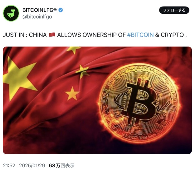 🇺🇸米国と🇨🇳中国が認めたビットコインは上昇トレンド📈確定❗️