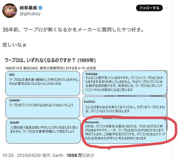 Due to incompetent and old-fashioned managers in the seniority-based system, the symbol of the 'Lost 30 Years of Heisei' Panasonic, Mr. Konosuke Matsushita, is furious from the shadows 😡.