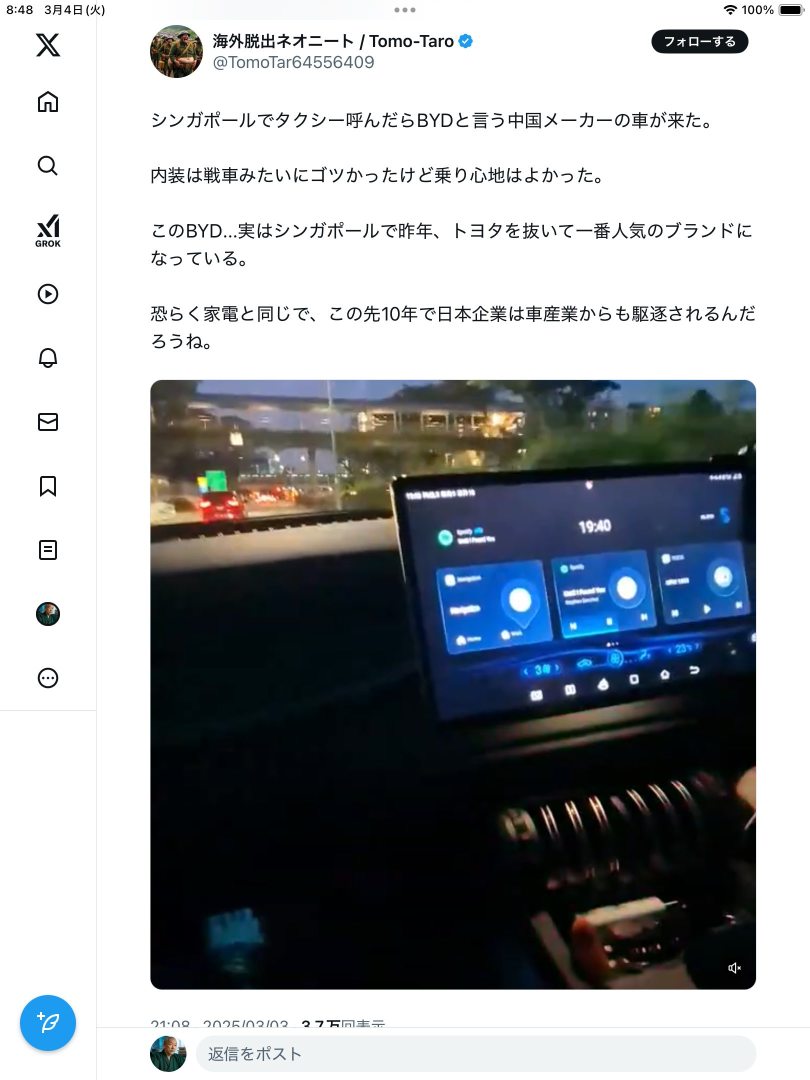 The future of Japan's automotive industry, including Toyota, Honda, and Nissan, is like the past of Japan's home appliance industry, represented by Toshiba, Panasonic, and SHARP CORP 😢.