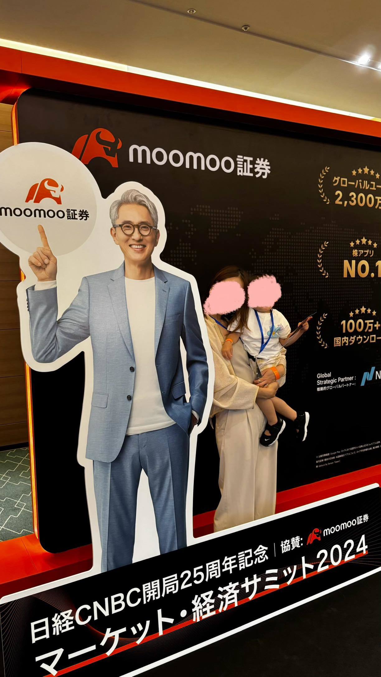 イベント行ってきました☺️ #moomoo証券