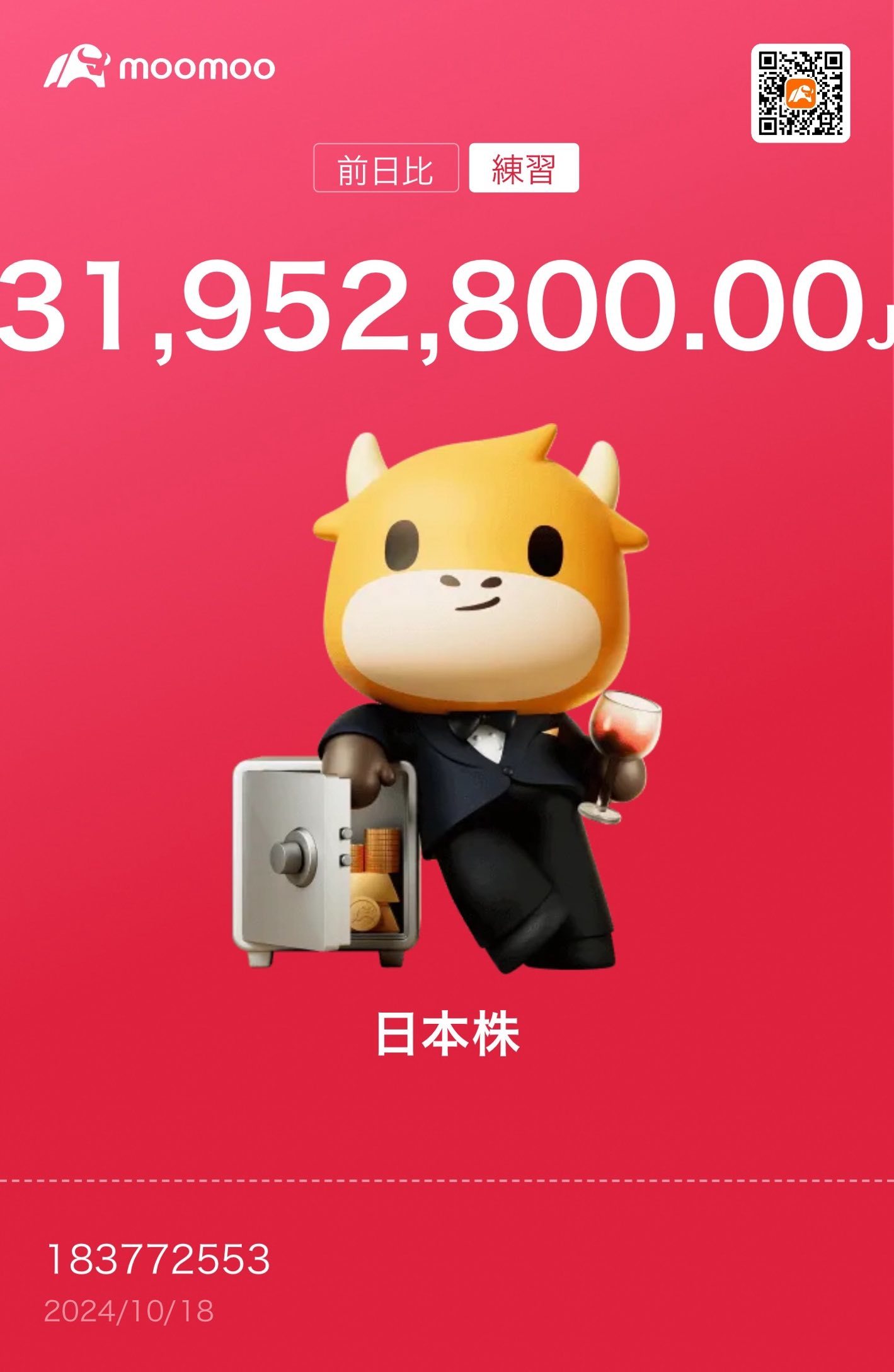 🤯（131,952,800）