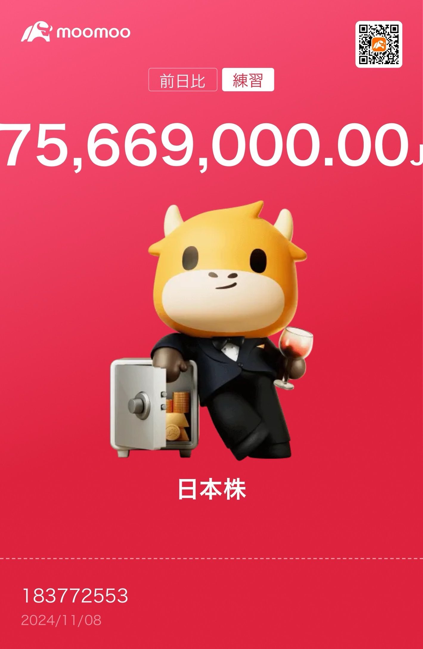 😚（375,669,000）