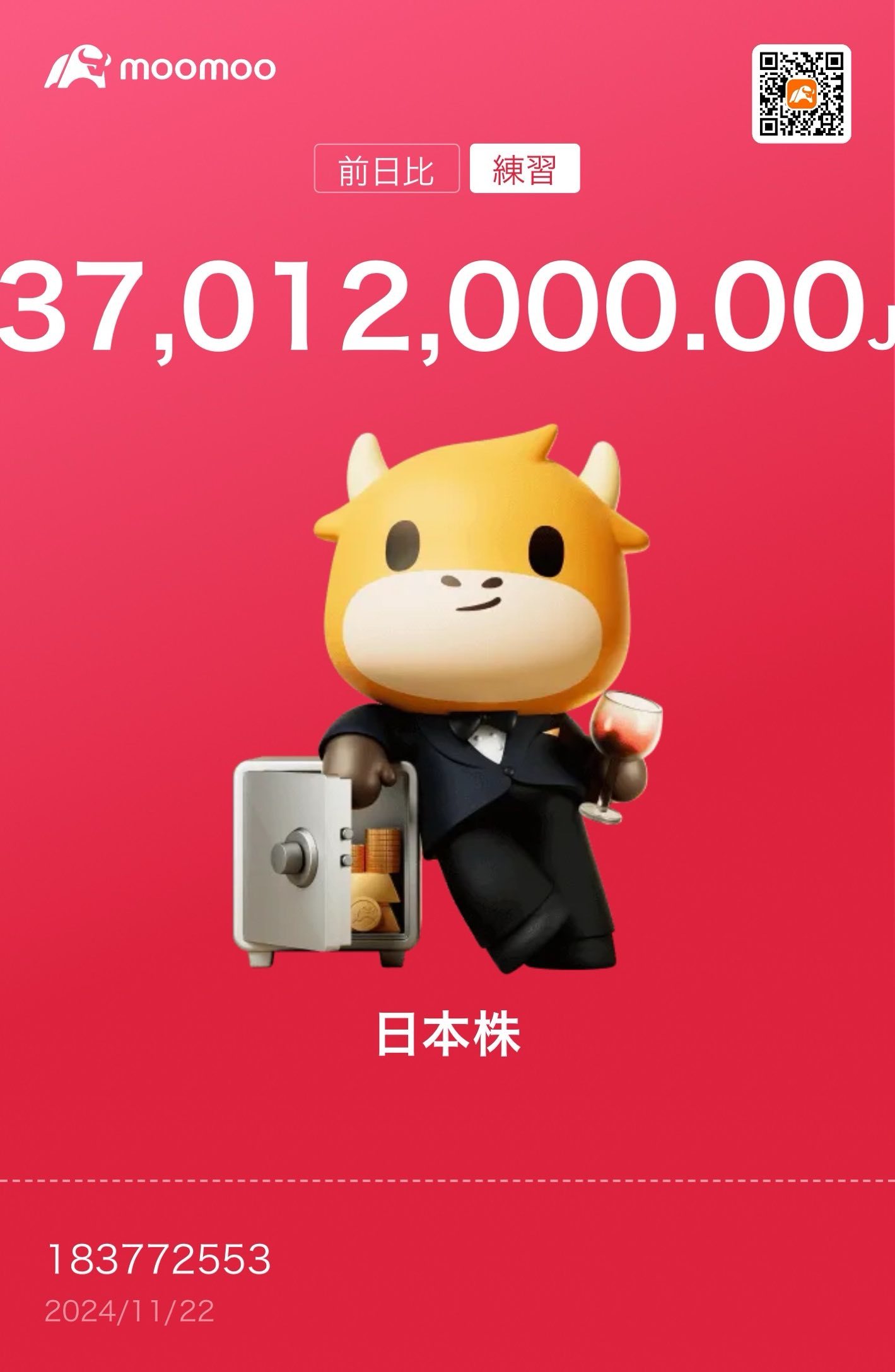 😌（537,012,000）