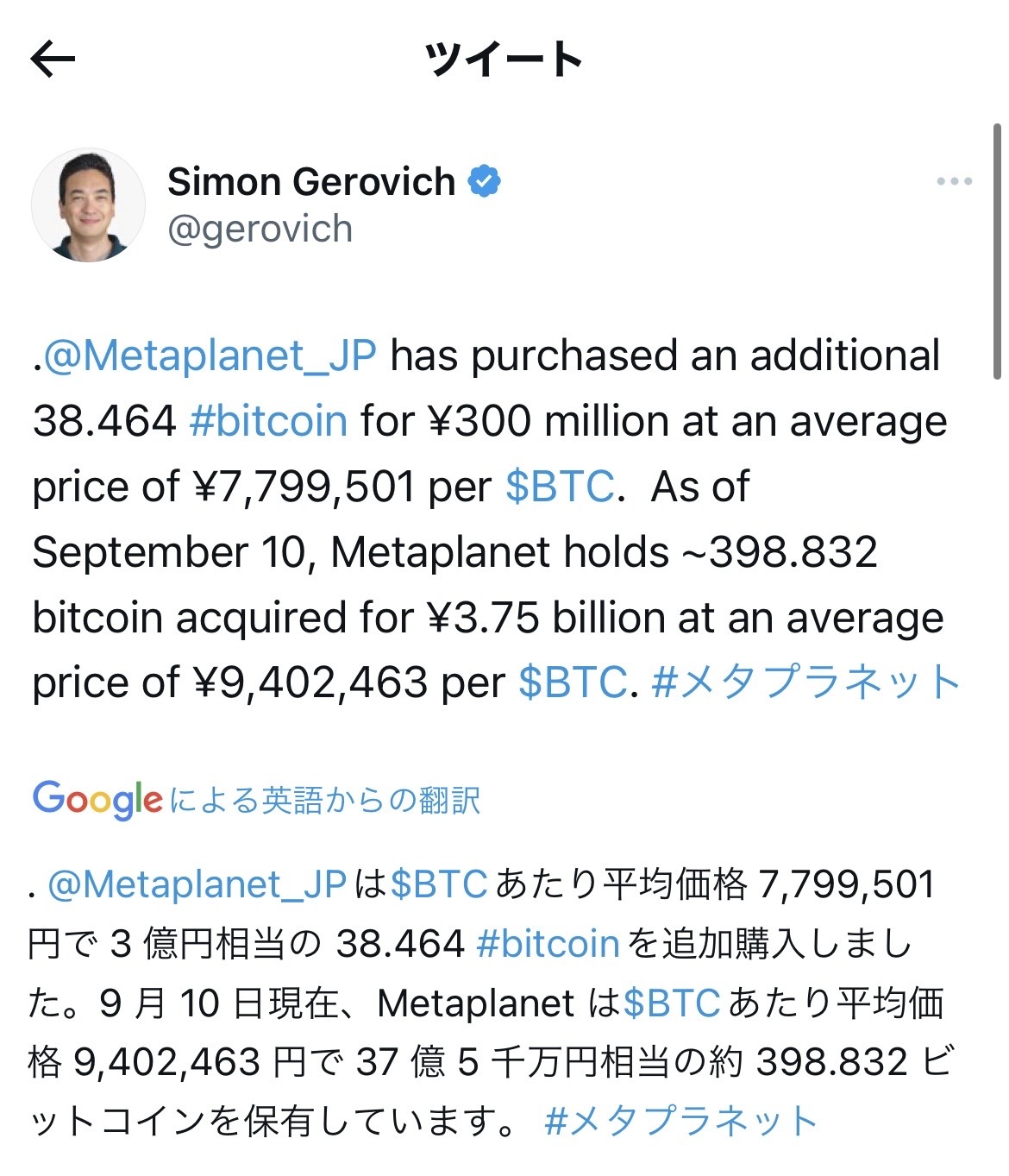 $Metaplanet (3350.JP)$