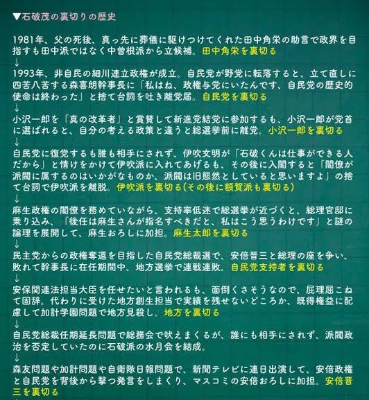 石破先生接下來的計畫