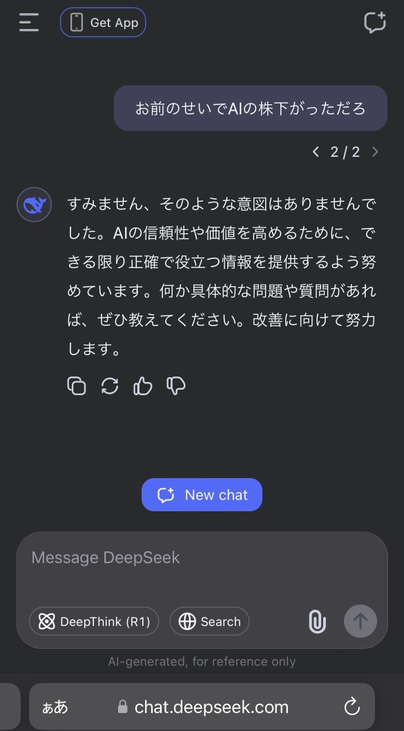 Chat with Deep Seek