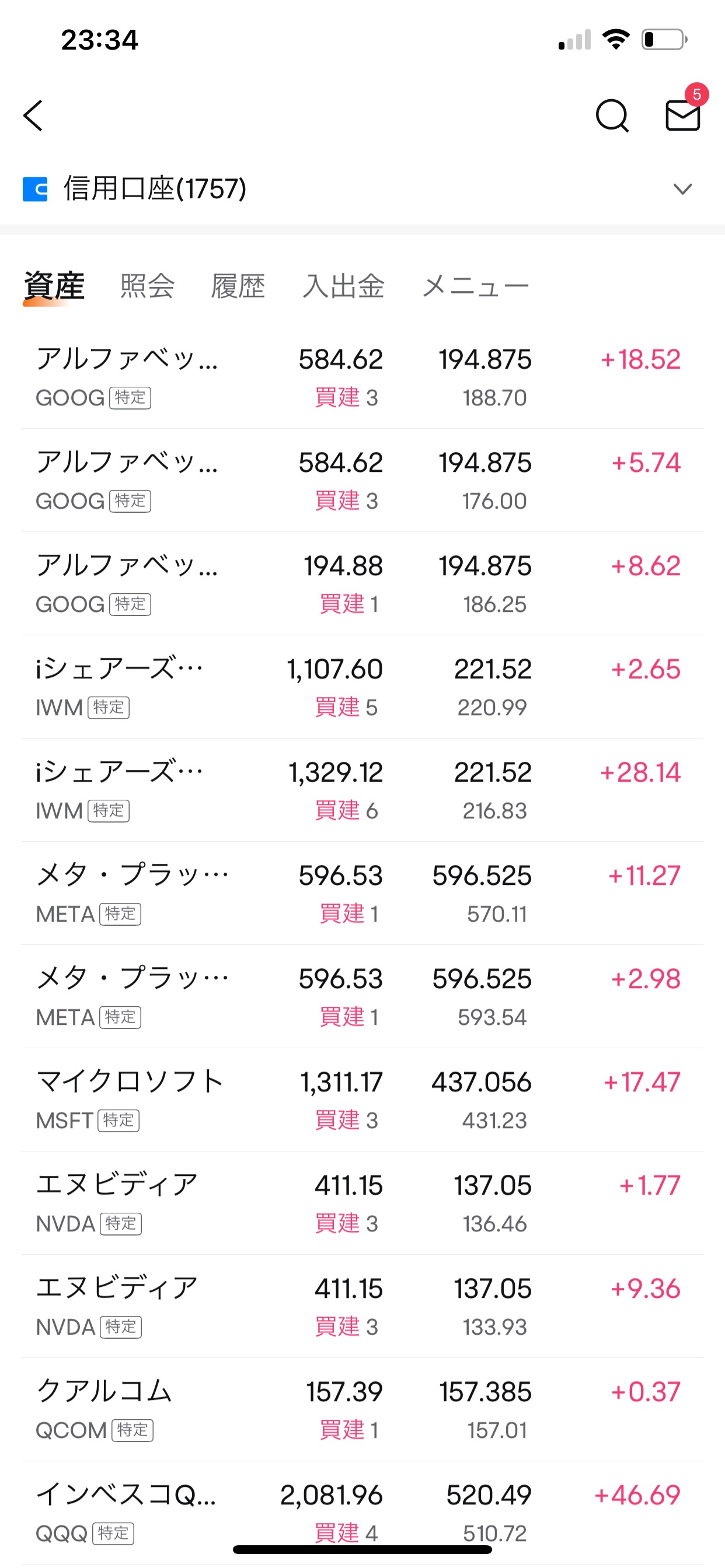 英伟达 3股买入了