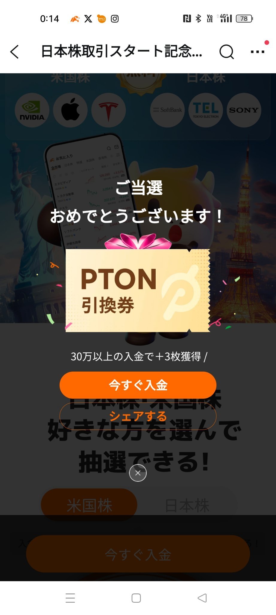 $ペロトン・インタラクティブ (PTON.US)$ まさかの！あ、ありがとうございます(；´∀｀)