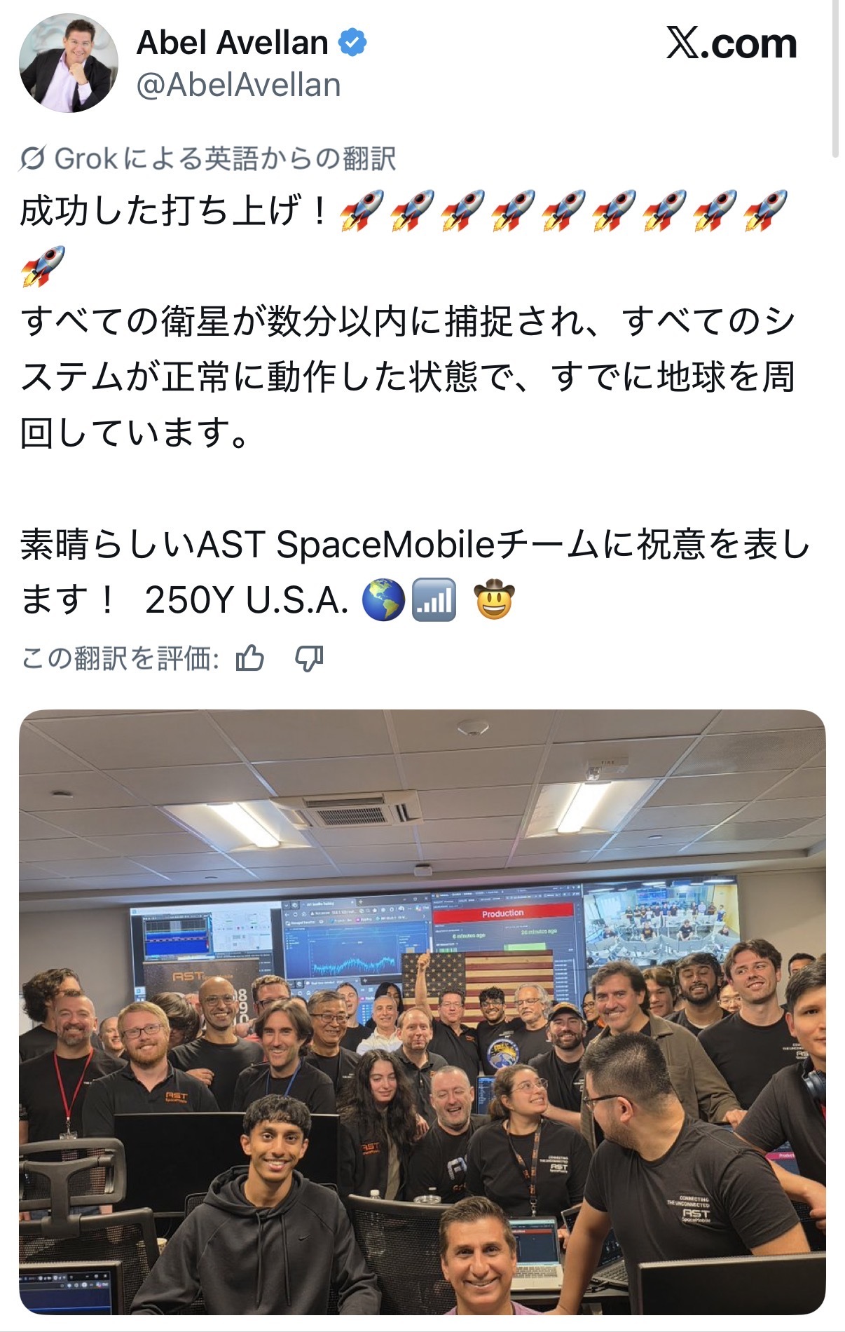 $AST SpaceMobile (ASTS.US)$ It's confirmed that communication is working, so why isn't it going up? Why, oh why?