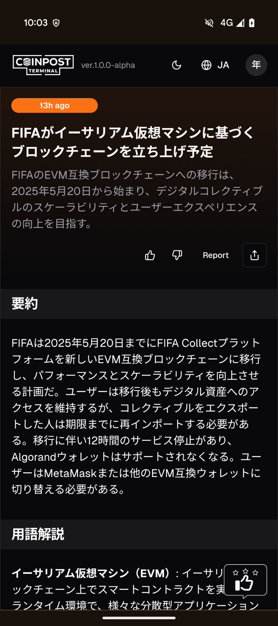 イーサリアム (ETH.CC)$ 夏頃から 2026年は、急騰するね😺 - moomooコミュニティ