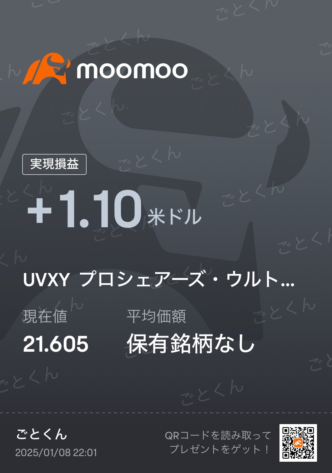 高くつかんだ？と思いました👀