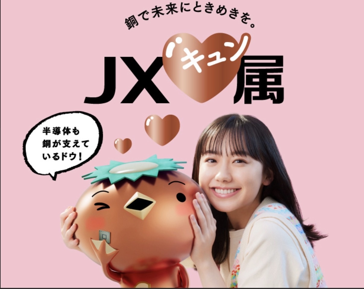 JX金属 (5016.JP)$ ときめくぜ！！！💪 - moomooコミュニティ