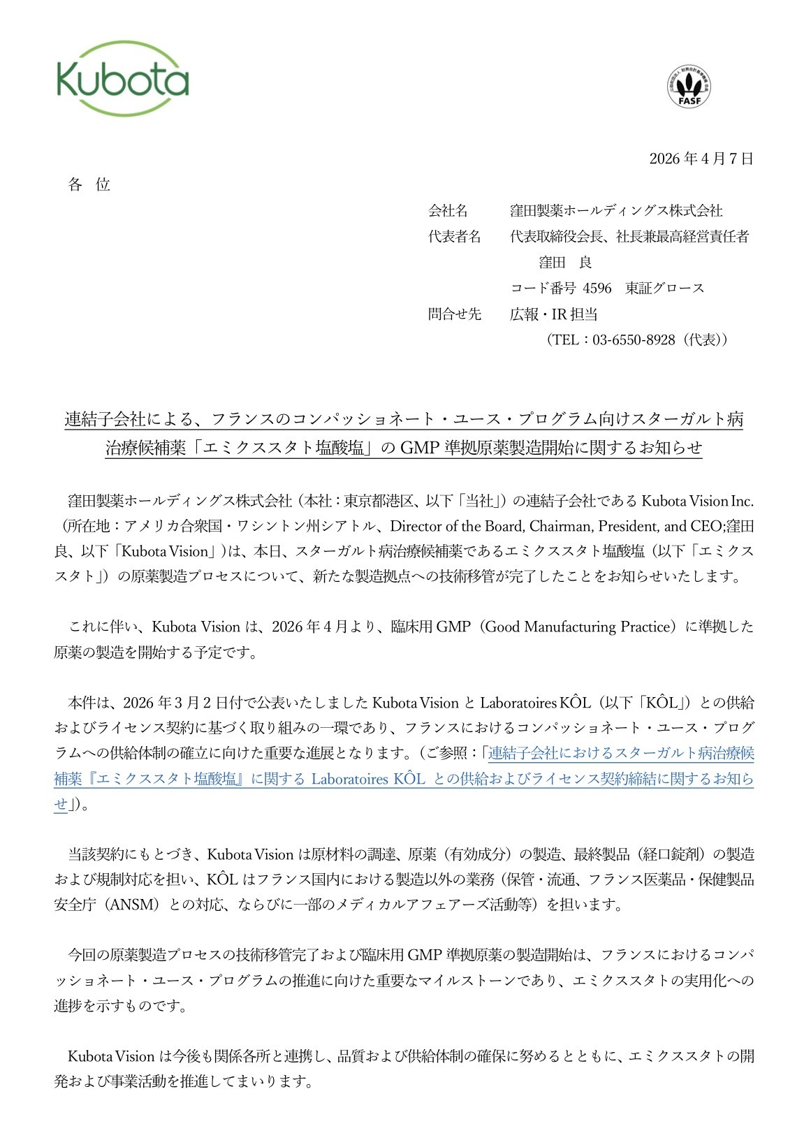 $窪田製藥控股 (4596.JP)$ 現在買入比較好哦~ 利好材料不斷增加，從這裏開始可以期待[強壯][強壯]