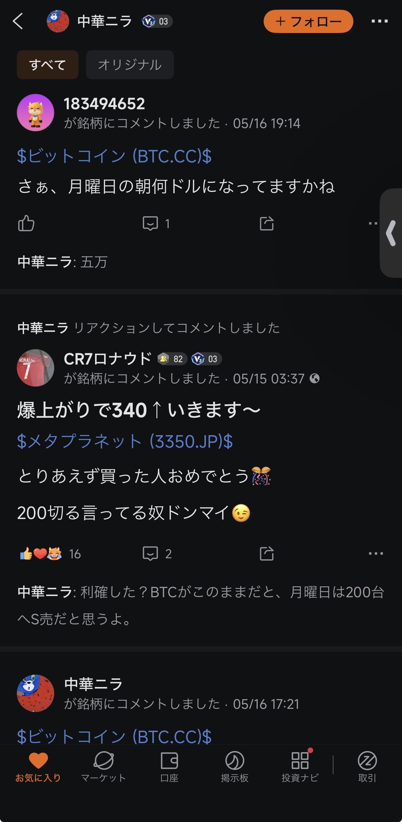 $Metaplanet (3350.JP)$ 关于Meta Platforms，到夏天结束前肯定会接近380，所以等着就行[吃瓜] 想在100、200以下购买的人就做梦去吧