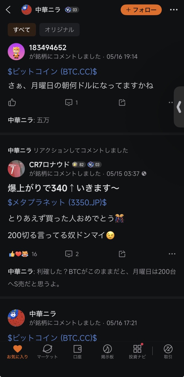 嘘しか言わない連中はご注意を🤥