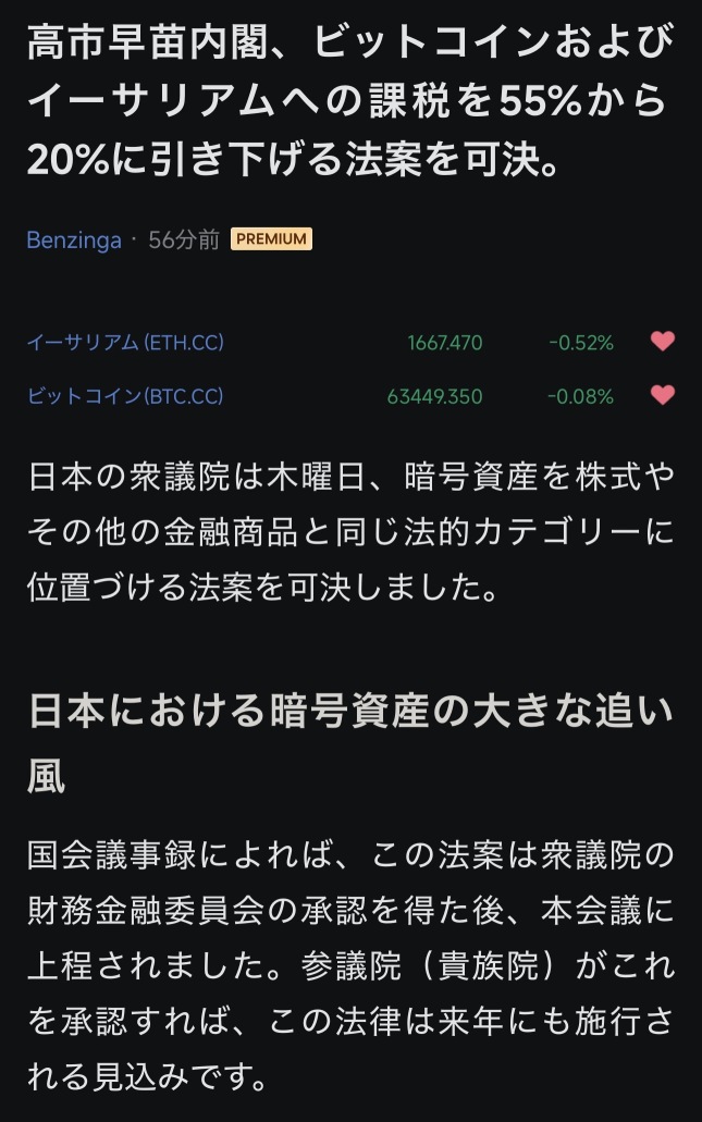 来たぞ！風向き変わった！