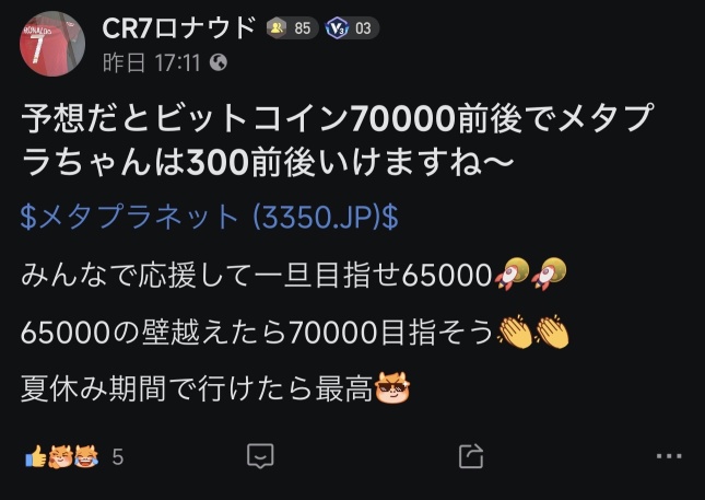 昨天也說了，如果能突破70000，就能漲到300左右❗️
