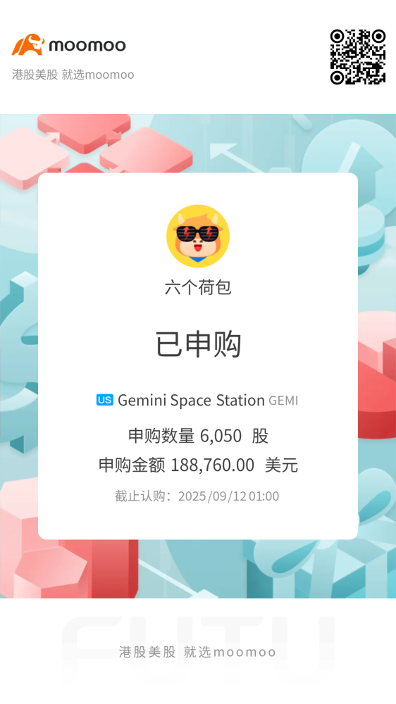 听说买的越多越容易中？