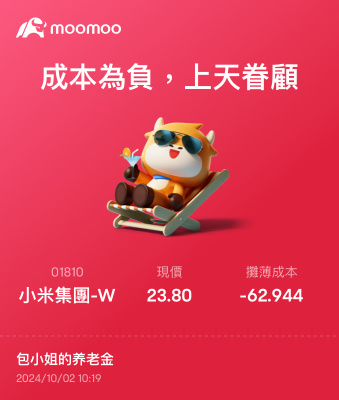 thx xiaomi