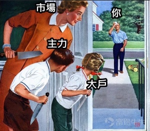 很想抄底對不對？