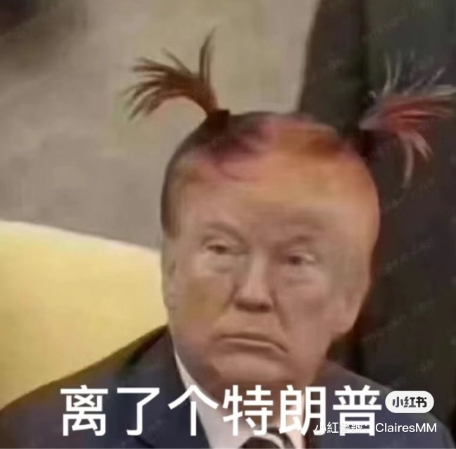 什麼都不過夜。太可怕了