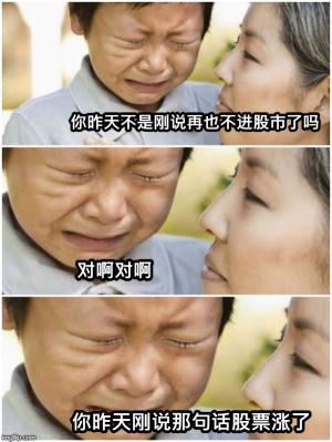 正股真香