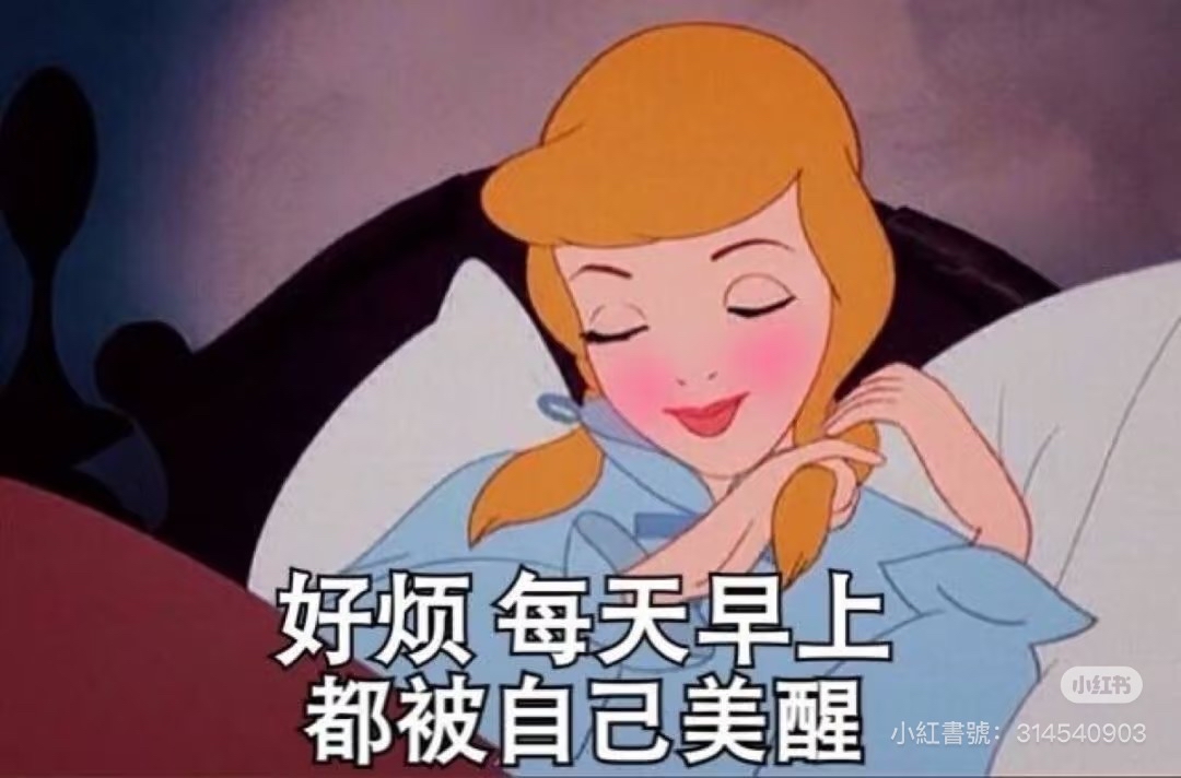 你们有深夜看自己突然被自己美醒的感觉吗?