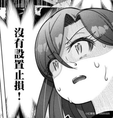 業績希望是驚喜不是驚嚇