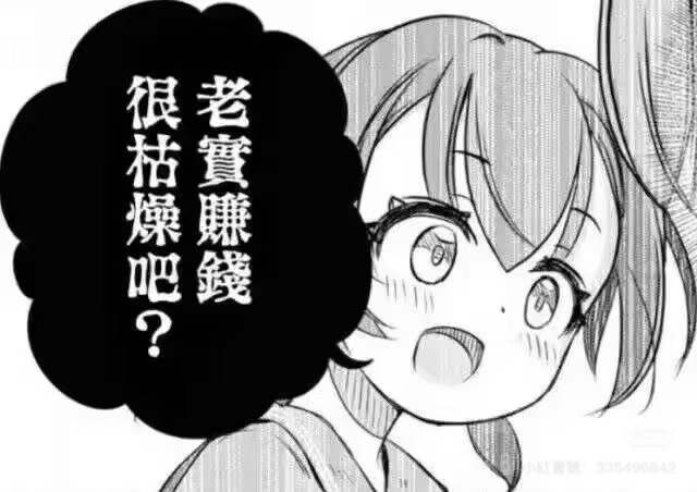 悟道的Moo友，如期是这样的表情