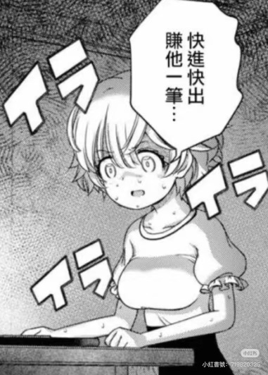 八卦之餘也吃吃吃多一筆～