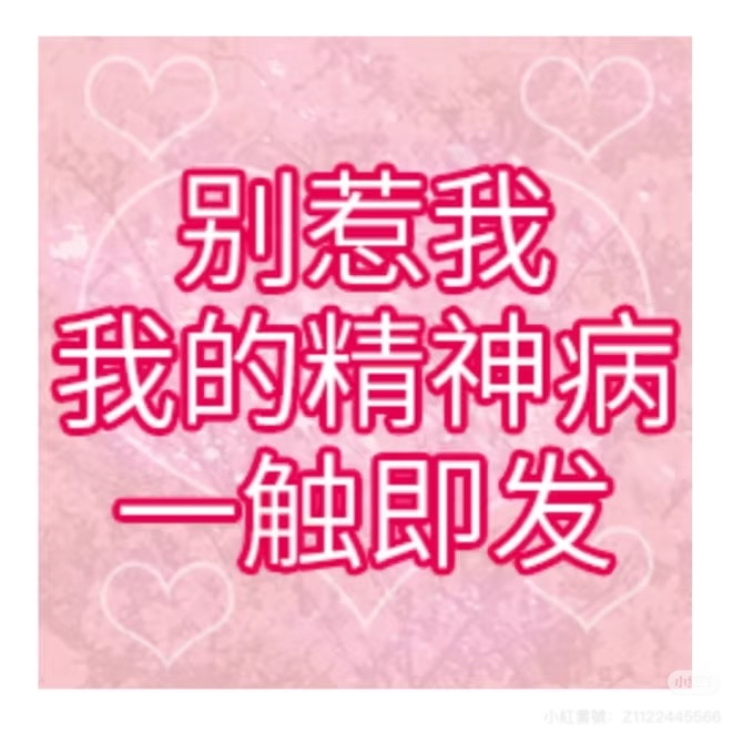 心情欠佳,休息多幾天