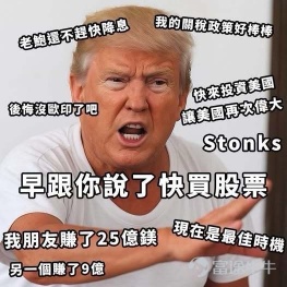 Tariffs are coming, beginners should avoid.