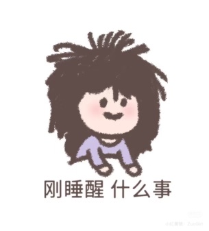 哎呀～我睡着啦，忘记止损了