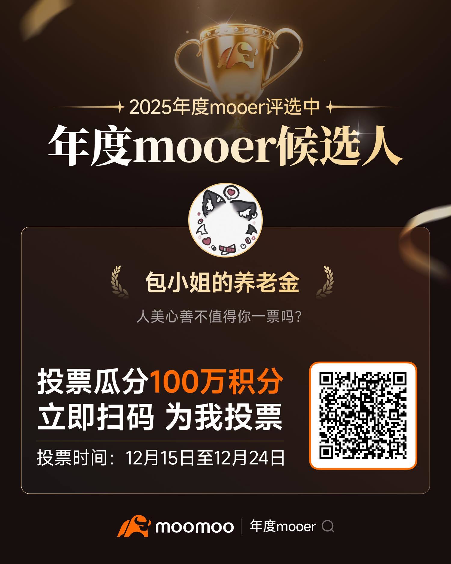 Hmm~ I want an avatar frame, and the voting has officially started. I hope my moo friends will support me 💕 Please cast a vote for me!