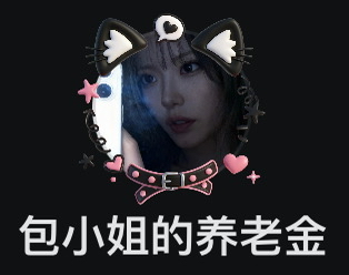 過夜末日吃吃吃很正常吧～～感謝moo友們支持圓我心願～頭像框可愛呢～💕