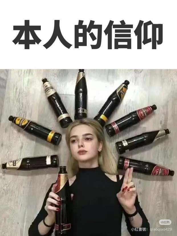 這羊毛我薅定了！