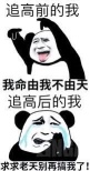 來看看～睡着的時候居然發生了一輪廝殺