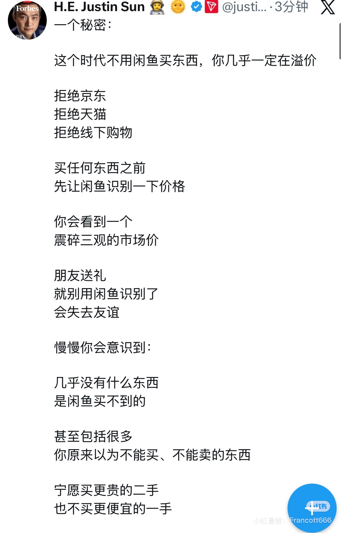 偶爾來一個股市週末小分享之消費價值觀