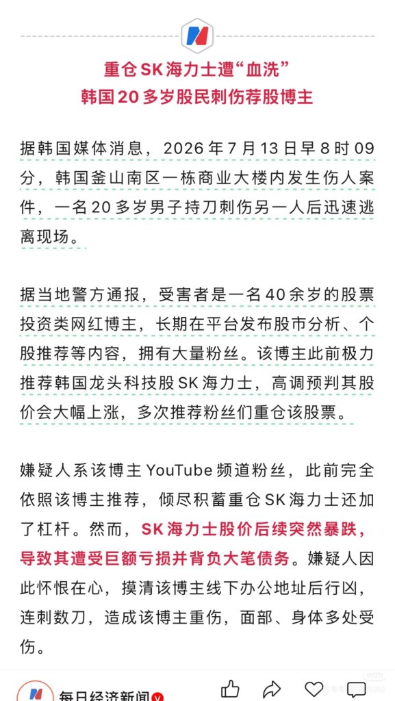 午後の小劇場：韓国🇰🇷は本当に不思議な場所