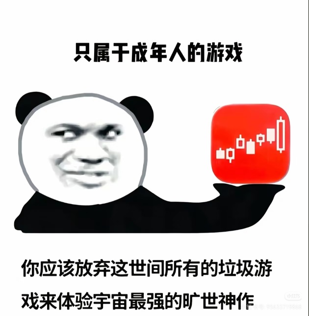 还行~但是吧，星期一韩国赌徒们就上线了