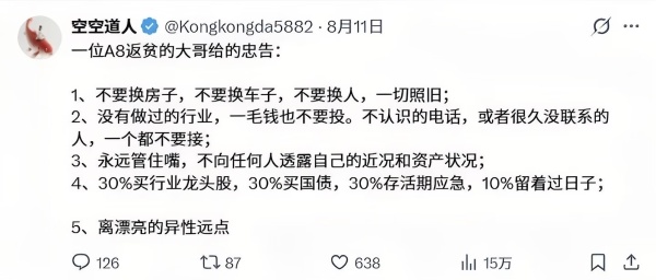 ดีเลยครับ เป็นคำเตือนที่ควรรู้ไว้ ทั้งในตอนที่รวยเละและตอนที่หมดตัว