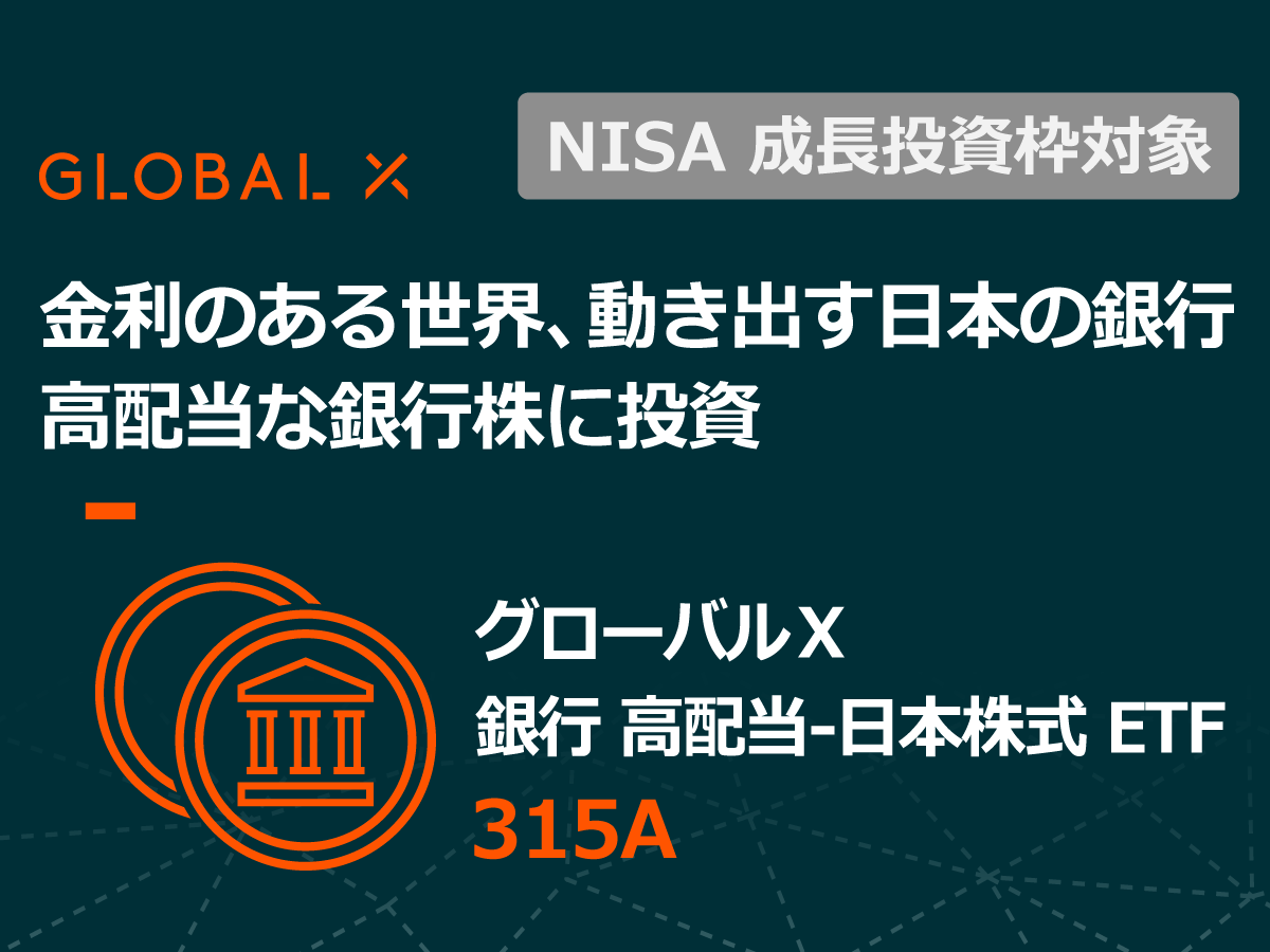 全球货币日本的新ETF已经获得东证交易所上市批准！💮