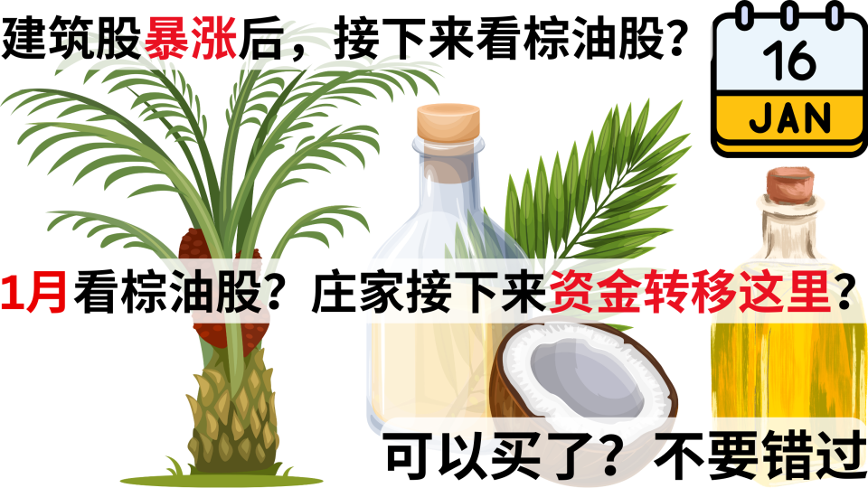 种植业股票接下来会怎样？